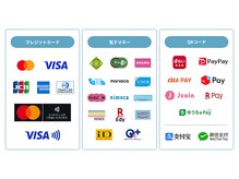 【各種クレジットカード/電子マネー/コード決済ご利用可能です】