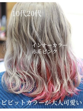 ジウ 上通り(JIU) 10代20代ハイトーンビビットピンクインナーカラーセミディ