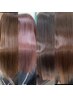 【癖毛の方向け髪質改善】カット＋カラー＋クセもおちつく髪質改善5GTR