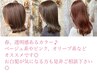 カット＋ケアカラー＋マイクロバブル