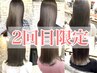 【2回目来店】カット+髪質改善オージュアトリートメント+ヘッドスパ¥12600→