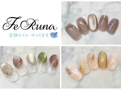 フェルーナ(FeRuna)の写真