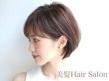 美髪 ヘアサロン(美髪 Hair salon)