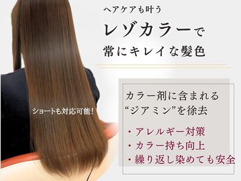 リッチアリュール(Ricci ALLURE)の写真/ 繰り返す白髪染めだからこそ優しく★傷みを抑えて根本から潤う、圧倒的なツヤとまとまりを実現！