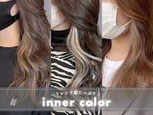 ロックス バイ マグ 松本(rocks BY MAG)の雰囲気（大人女子にも人気のインナーカラーが得意◎【インナーカラー】）