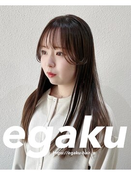 エガク(egaku) ロングスタイル