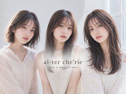 アルターシェリー(aL-ter che'rie)の写真