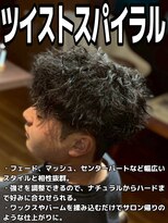 バニラプラスパワーズ(Vanilla + POWERS) ツイストスパイラルパーマ