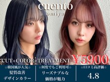クエントバイアルティナ 大宮店(cuento by artina)