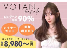 ボタン ハカタ(VOTAN hakata)
