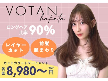 ボタン ハカタ(VOTAN hakata)の写真