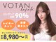 ボタン ハカタ(VOTAN hakata)の写真