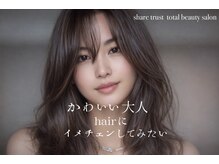 シェアトラスト(share trust)