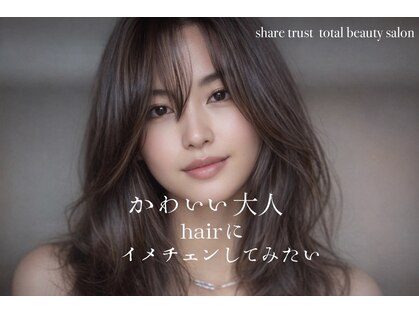 シェアトラスト(share trust)の写真