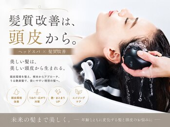 シェデルロア(SHEDEL LoA)の写真/髪質改善は頭皮から☆年齢とともに変化する髪を根本から整える！大人女性のためのヘッドスパ♪