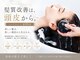 シェデルロア(SHEDEL LoA)の写真/髪質改善は頭皮から☆年齢とともに変化する髪を根本から整える！大人女性のためのヘッドスパ♪