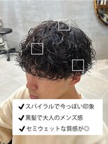 O&nbsp;カジュアルスパイラルパーマ×黒髪暗髪 ウェット毛束感