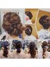 【13時～17時】ヘアセット 3300円