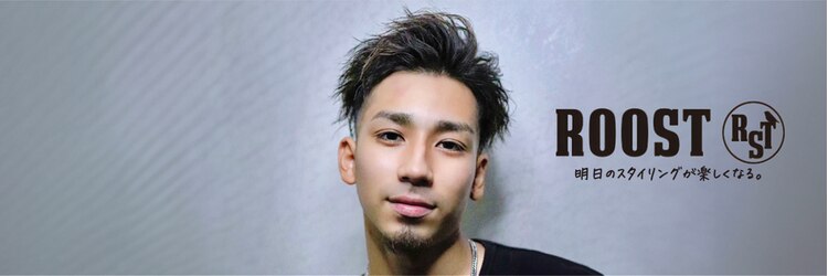 ルースト 京都駅前店(ROOST)のサロンヘッダー