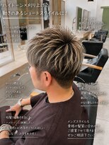 アース 武蔵境店(HAIR & MAKE EARTH) ハイトーンベージュ×刈り上げで動きを出すメンズショート