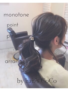 ブランココ(BlanCoCo) 簡単ポニー☆透明感アッシュ