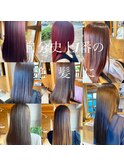 髪質改善カラートリートメント