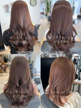 リアン 本厚木(LIAN) ブリーチなしピンク系カラー4選ピンクブラウンピンクベージュ