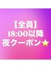 【18:00以降】カット + カラー + 4step treatment ￥15000