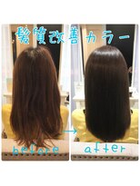 クラージュ(courage)&nbsp;髪質改善カラー！