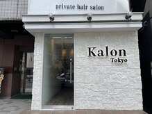 カロントウキョウ 中野店(Kalon Tokyo)