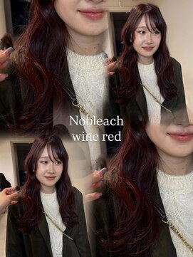 ブリーチなしで作る深くて濃いワインレッド