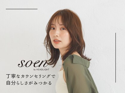 ソーエン バイ ヘッドライト 函館店(soen by HEADLIGHT)の写真