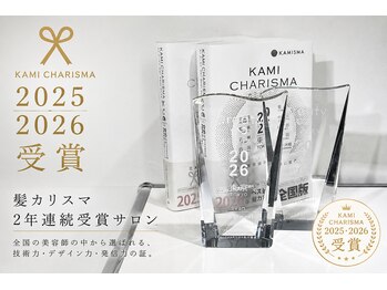 スヴァン 青山表参道(svan)の写真/日本美容のミシュラン"カミカリスマ"トリートメント部門受賞。最速で叶う垢抜け素美髪へ導きます。
