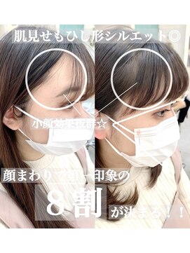 ロミー 本厚木(ROMMY.) 小顔バランスで-5歳☆印象の8割を決める!!ROMMY.田中