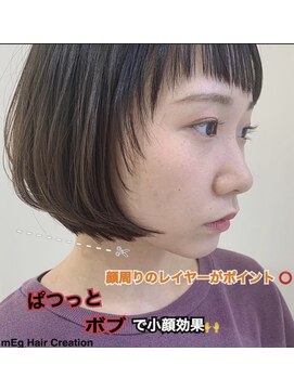 メグヘアークリエーション 川崎矢向(mEg hair creation) リアルヘアスタイル44