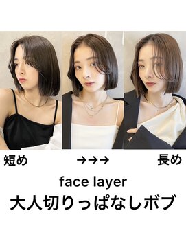 トルネード(TORNADO) 韓国風切りっぱなしボブ 似合わせカット 小顔カット M0722