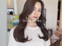ヘアメイク ミチ 富田店(HAIRMAKE MICHI)の雰囲気（水素カラーや髪質改善トリートメントでツヤのある美髪へ！）
