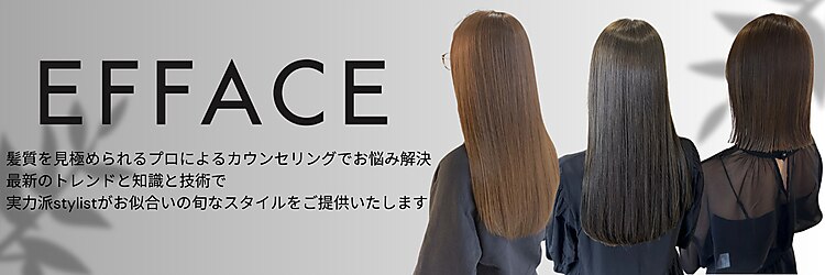 エファッセ 鴻巣2号店(efface)のサロンヘッダー