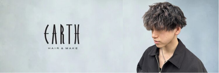 アース 青葉台店(HAIR&MAKE EARTH)のサロンヘッダー