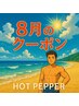 メンズカット＋選べるカラー(白髪染めもOK)TOKIOトリートメント　9500円