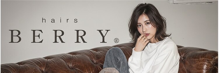 ヘアーズ ベリー 上新庄店(hairs BERRY)のサロンヘッダー