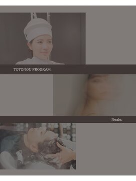 ニール(Neale.) TOTONOUprogram3.19前髪