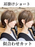 似合わせカット　横顔美人　くせ毛ショート　大場猛