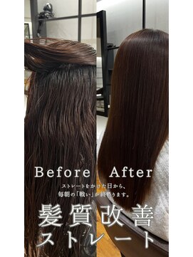 フラワーズビィーオーディー(FLOWERS BOD) 髪質改善ストレート
