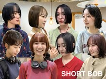 【洗練された技術で理想のショート&ボブスタイルに】