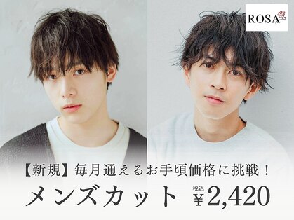 ローザ(ROSA)の写真