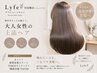 【髪質改善メニュー】カット+髪質改善カラー+TOKIOリミテッド"瞬間美髪"FAVON