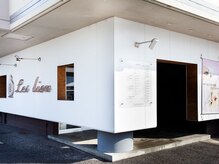 ルリアン(Les lien)