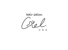 シエル(Ciel)