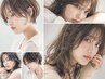 【新規／学割U24】学生限定！ カット ＋ カラー 